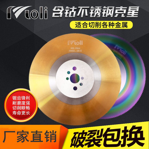 锯片高速钢圆锯片M42含钴切割不锈钢管铁管切管机锯片无毛刺切片