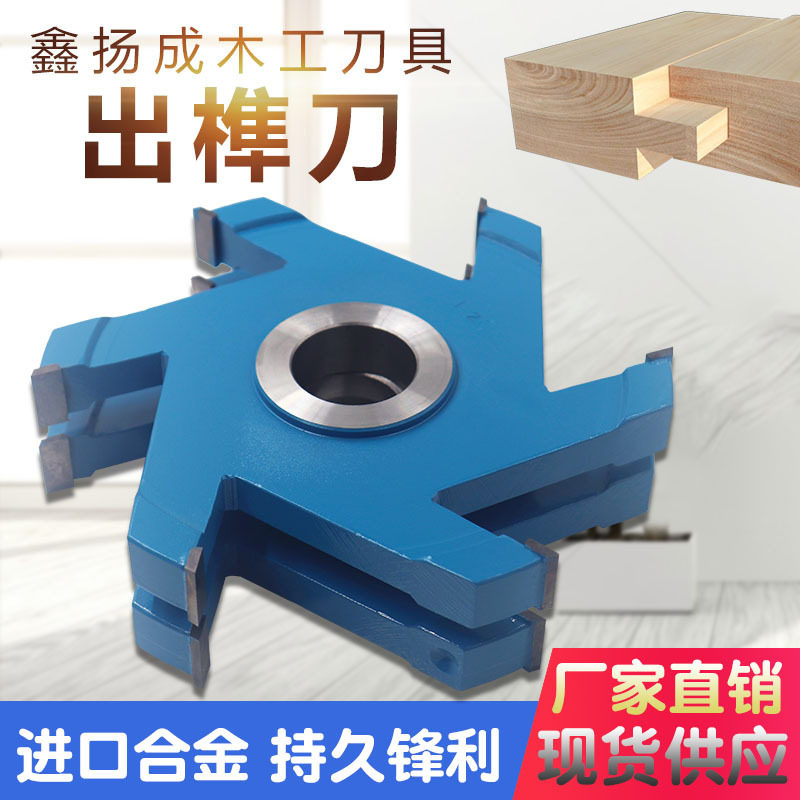 木工六刃开槽刀钨钢硬质合金立铣刀 红木家具出榫槽刀立铣机铣刀
