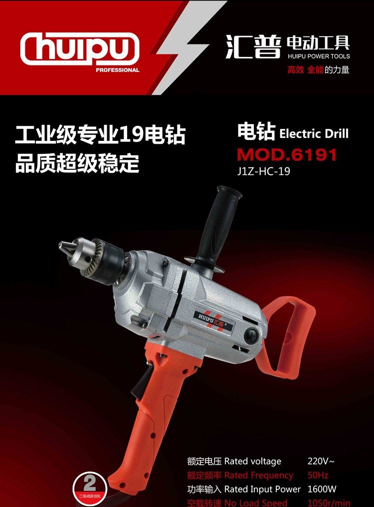 韩川/汇普手电钻 6161/6191 飞机钻搅拌钻机双手柄电钻大功率铜芯|ruв категории оборудование/инструменты, электрический инструмент, электродрель - от Buy2taobao.com для оказания профессиональной услуги покупки агента Taobao