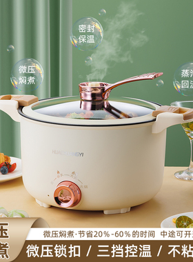 德国微压锅电炒锅多功能