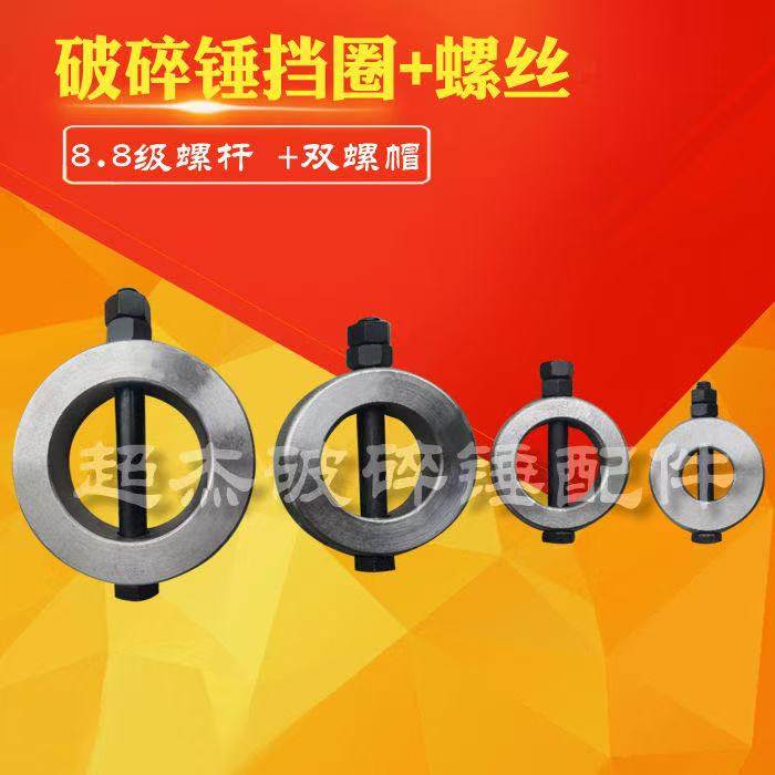 破碎锤轴套破碎锤单边套，斗耳套，轴套，挡圈马拉头破碎锤配件,五金/工具,其他液压工具,淘宝优惠券,粉丝福利购,淘宝优惠卷