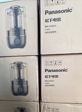松下轻音破壁机家用全自动智能豆浆机料理免煮榨汁商用厨具H22C1