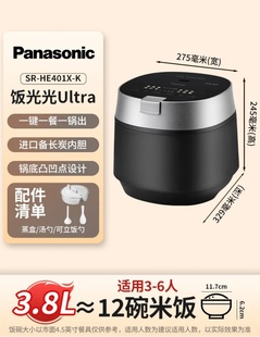 松下饭光光Ultra电饭煲4-5人IH加热可变压原装进口3.8升SR-HE401X