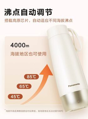 松下便携烧水杯不锈钢小型保温杯旅行多用电热水杯C21S