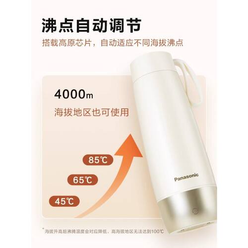 松下便携烧水杯不锈钢小型保温杯旅行多用电热水杯C21S