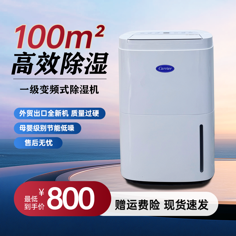 除湿机地下室大功率原装进口80L家用仓库变频抽湿惠而浦静音