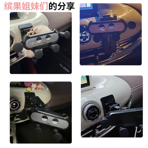适用五菱缤果车载手机支架卡通汽车用品手机架曲面仪表台导航架女