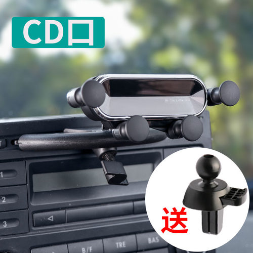 CD口车载手机架支架汽车用出风口车内多功能车内重力支撑导航支驾