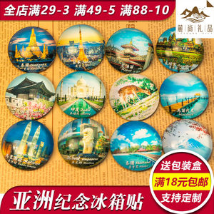 世界各国特色城市旅游风景纪念品亚洲日本泰国韩国定制磁贴冰箱贴