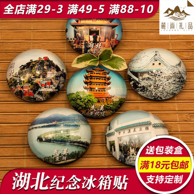 中国特色城市旅游风景纪念品湖北