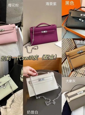 2024新款swift一代凯莉包气泡绿真皮手提mini链条包牛皮单肩女包