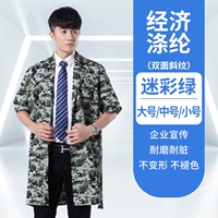 Короткий зеленый