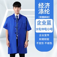 Короткий синий