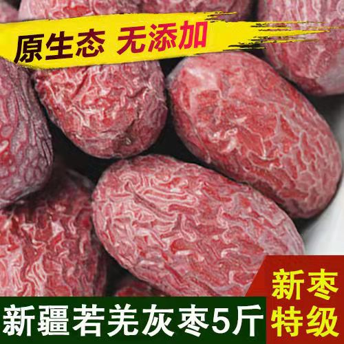 新貨原生態特產大個吊干5斤紅棗