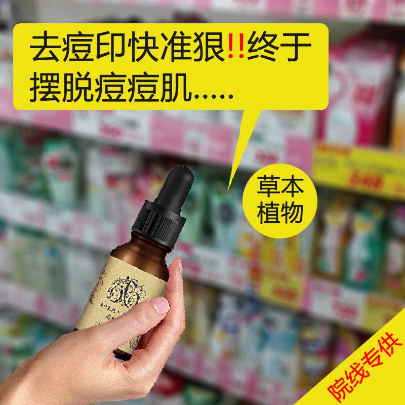 碧伦丝祛痘水杨酸毛孔粗大