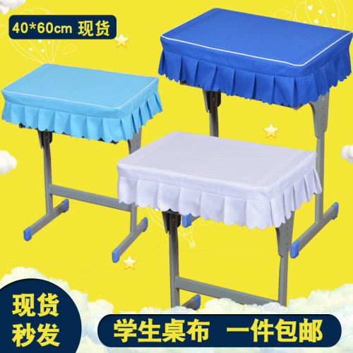 小学课桌布40×60环保蓝色桌布桌罩定制单人中学生ins书桌布桌套