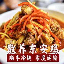 芦洪市东安鸡 散养鸡 月子鸡 孕妇鸡 酸辣炒鸡 永州特产私房菜