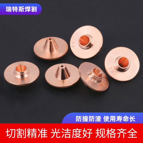 万顺兴大族切割机草帽喷嘴