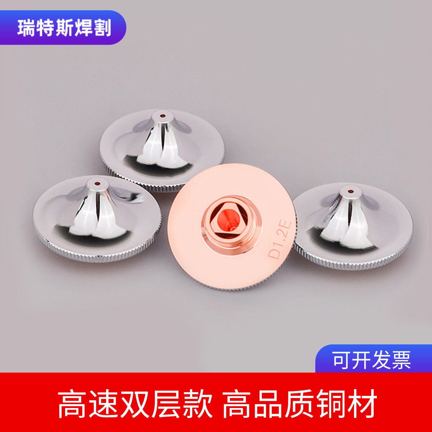 激光喷嘴高速双层超速割嘴大族DX弧形防撞快速大功率HS切割机DC总