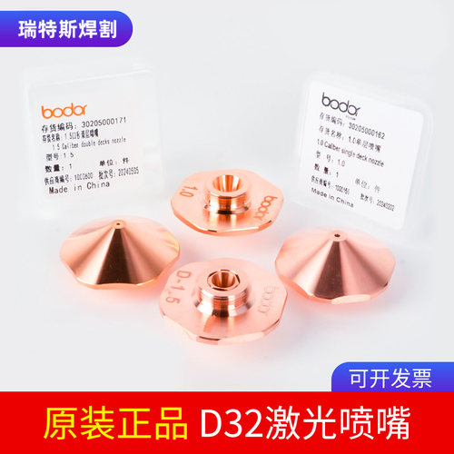 邦德激光喷嘴D32六边形M14铜嘴