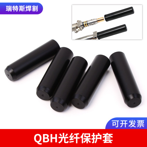 锐科创鑫激光器光纤头防尘帽