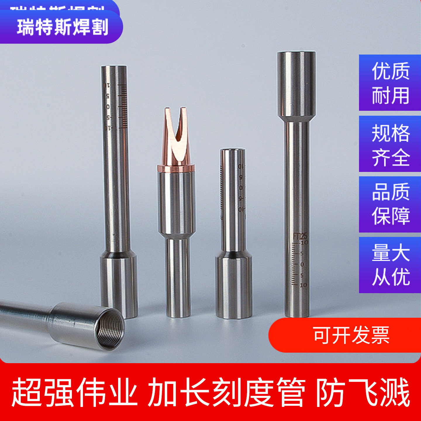 手持激光焊连接管楚天伟业刻度管加长款枪管防飞溅带台阶不锈钢管