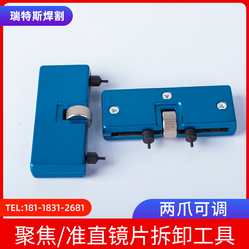 多功能拆镜工具便携式