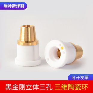 激光陶瓷环波刺黑金刚三维M8切管机喷嘴连接组件D20柏楚感应陶瓷