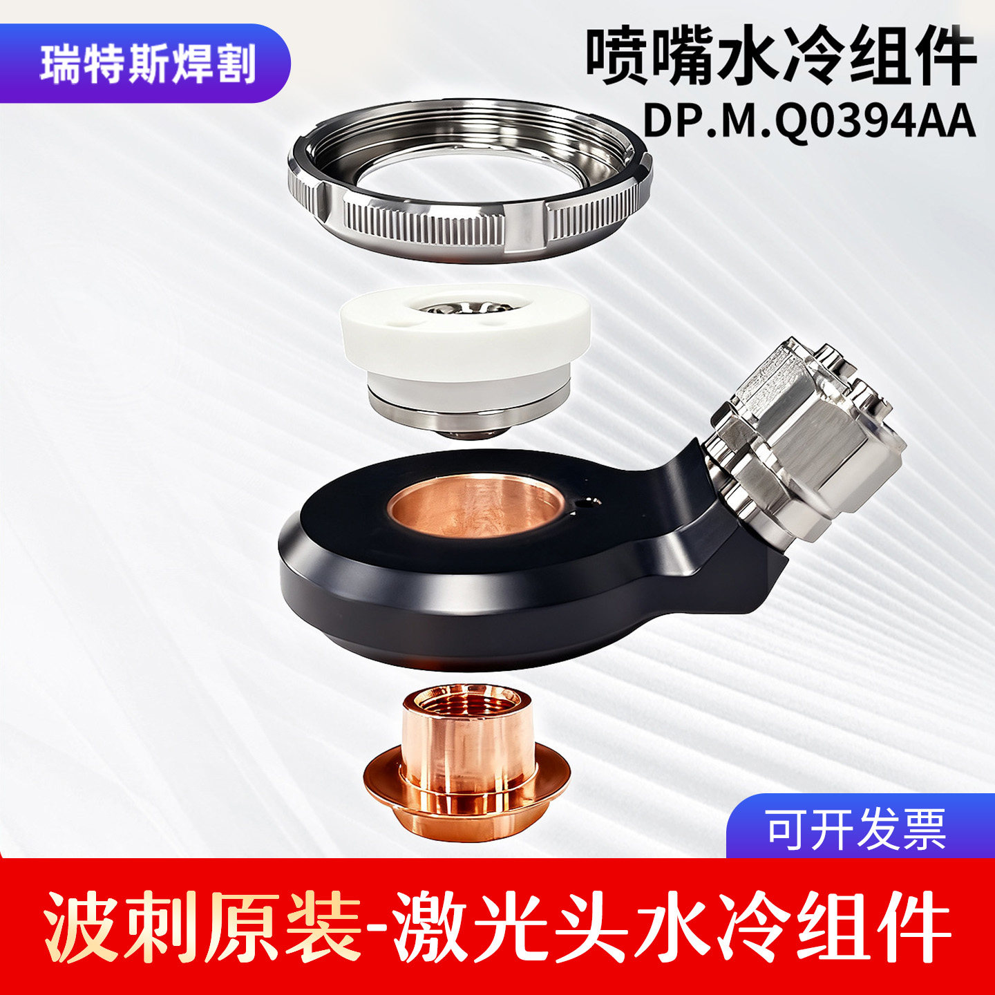 波刺黑金刚水冷环水冷块
