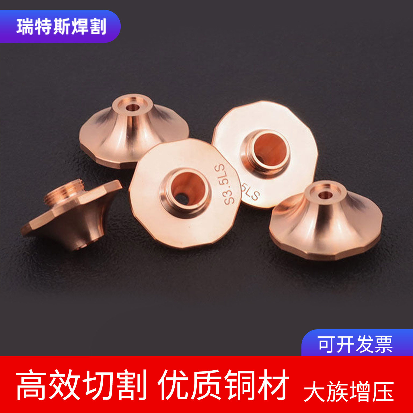 激光切割机超音速增压喷嘴大族单层暴风割嘴S3.5LS喷嘴头高速梅花,五金/工具,激光切割机,淘宝优惠券,粉丝福利购,淘宝优惠卷