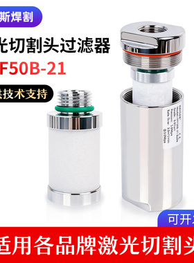 激光切割保护过滤器HPF50B-21滤芯E50B 10AARAYCEE睿斯高压比例阀