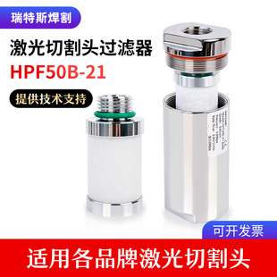 激光切割保护过滤器HPF50B-21滤芯E50B 10AARAYCEE睿斯高压比例阀