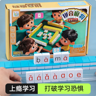 汉语拼音字母麻将牌儿童益智玩具亲子互动趣味拼读幼儿园训练神器,玩具/童车/益智/积木/模型,玩具挂图/认知卡,淘宝优惠券,粉丝福利购,淘宝优惠卷