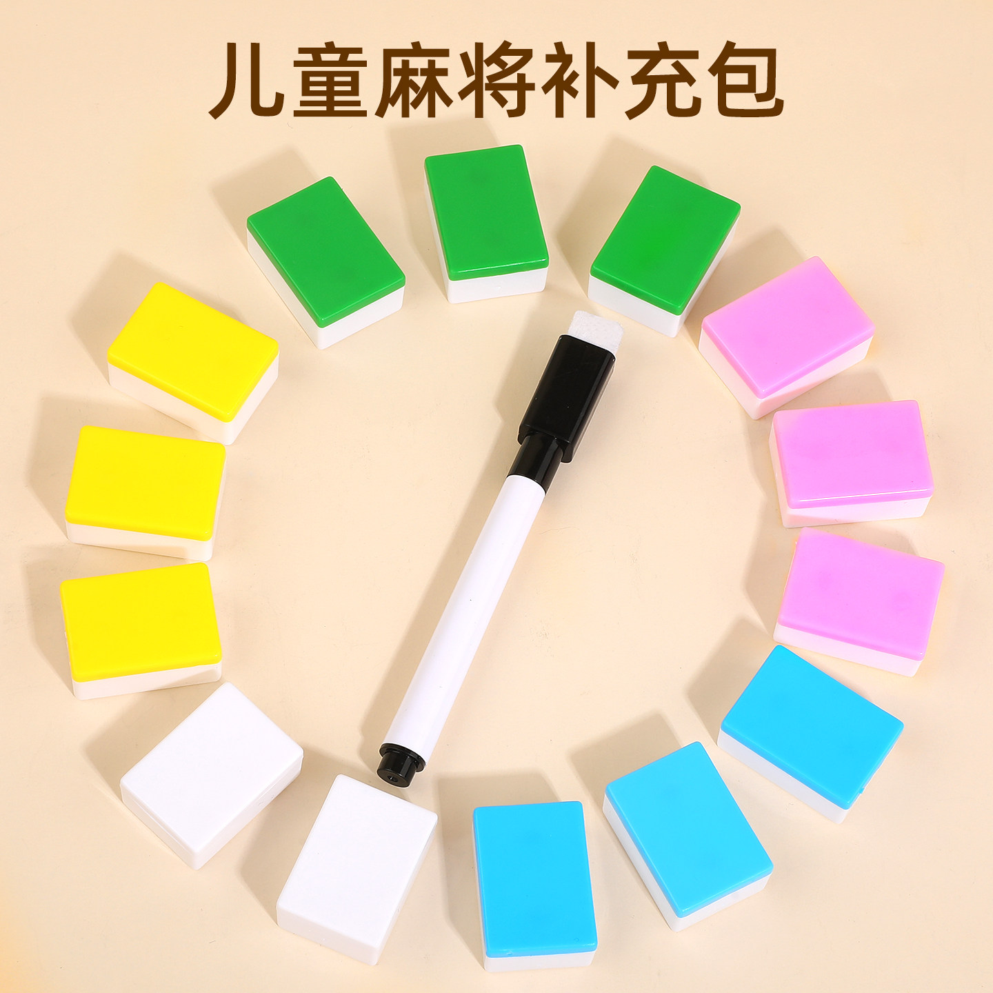 【配件】儿童汉语拼音麻将牌补充包英文字母汉字识字文字数字学习,玩具/童车/益智/积木/模型,玩具挂图/认知卡,淘宝优惠券,粉丝福利购,淘宝优惠卷