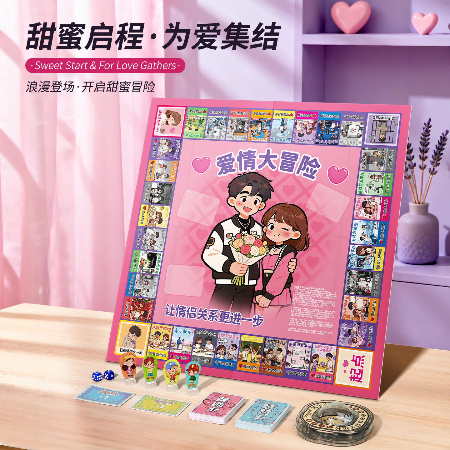 双人趣味桌游情侣卡牌飞行棋爱情大冒险互动游戏成人玩具情趣约会