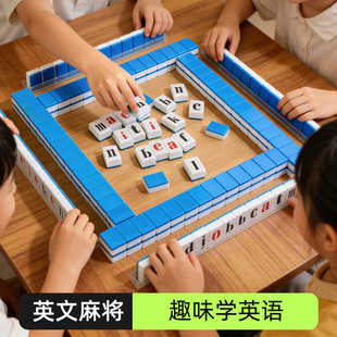 英文麻将牌英语单词26个字母高颜值108张家用儿童益智玩具扑克牌