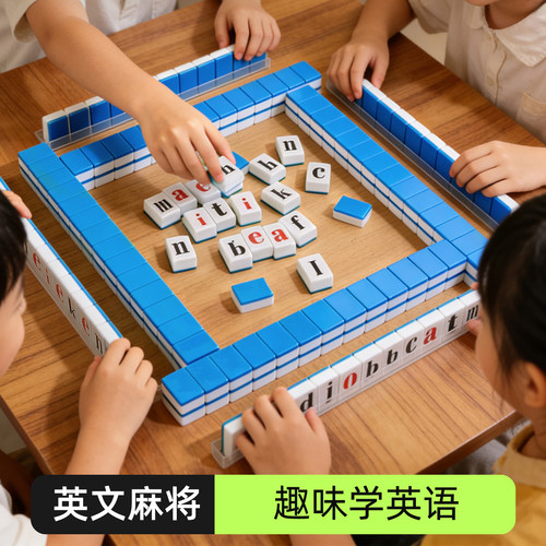 【趣味学单词】儿童益智英文麻将