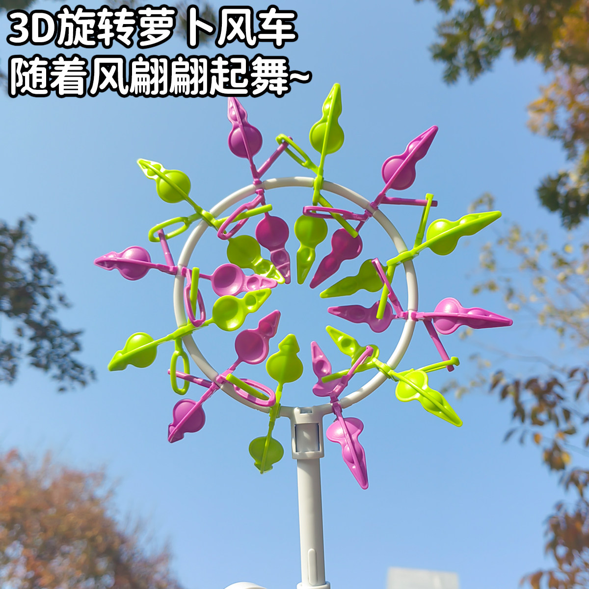 小风车玩具儿童户外装饰旋转diy手工材料婴儿手持自行车推车 塑料