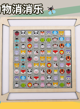 连连看对对碰动物消消乐儿童益智思维训练玩具幼儿园亲子互动桌游