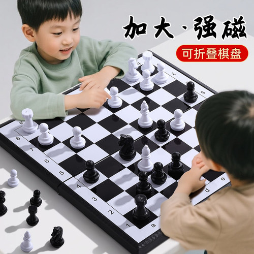 【亲子互动】磁性国际象棋桌游