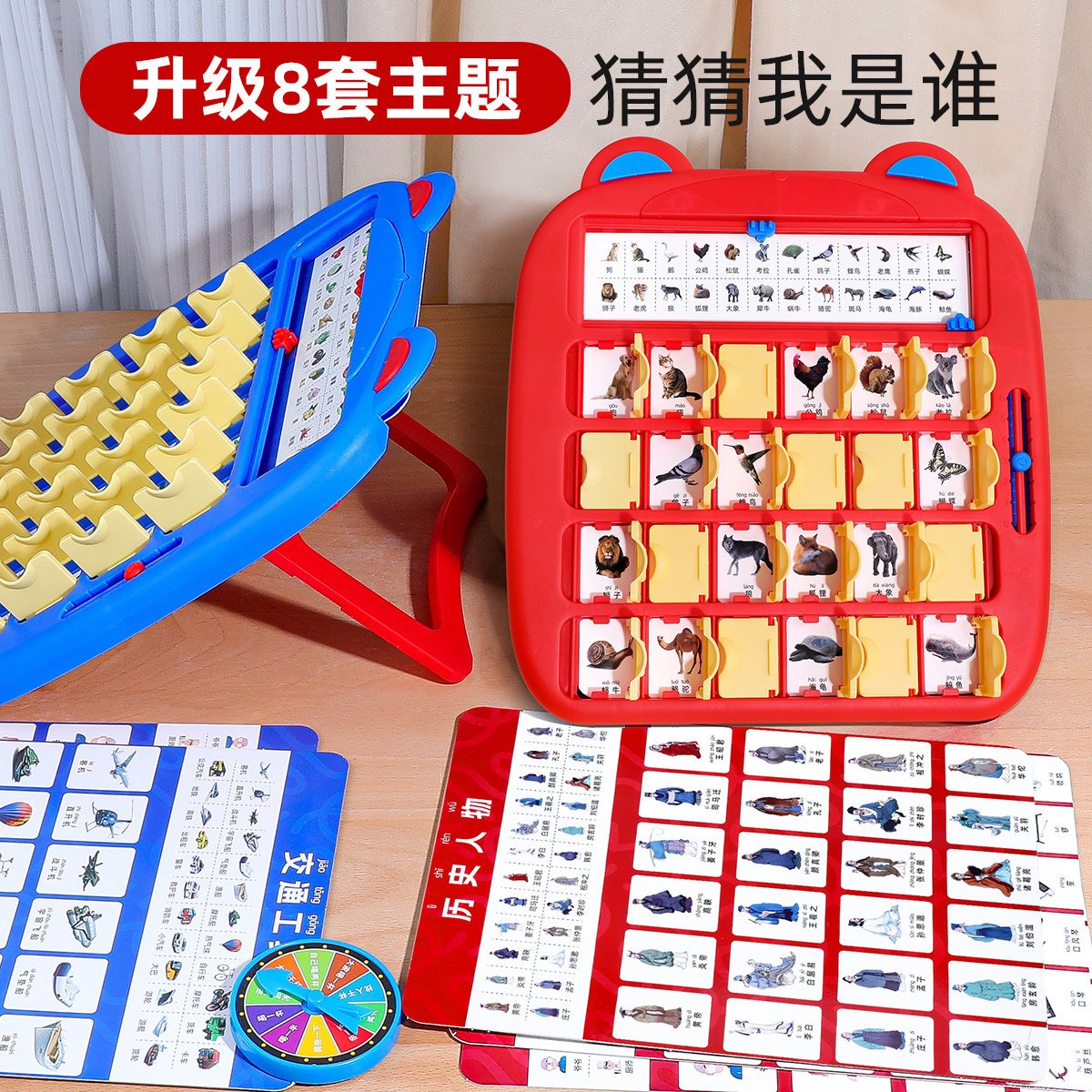 45°支架款猜猜我是谁升级新款