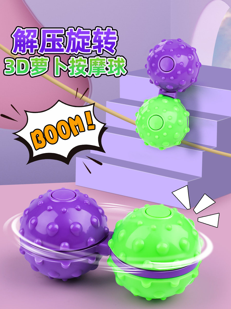 3D 감압 회전 당근 공  장난감 손가락 끝 상단 당근 칼 마사지 공 총 손가락 감압 유물