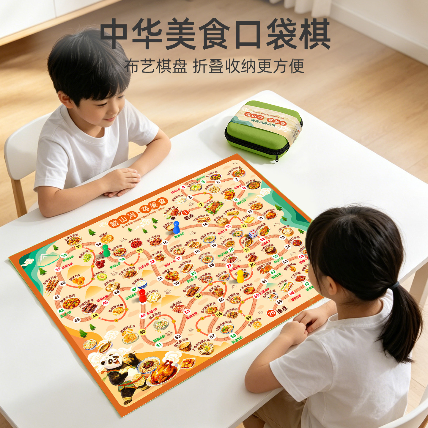 中华美食便携口袋飞行棋儿童益智小学生亲子互动游戏棋类玩具礼物