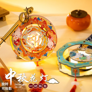 中秋节灯笼木质手提旋转花灯儿童手工diy材料小兔子古风发光宫灯