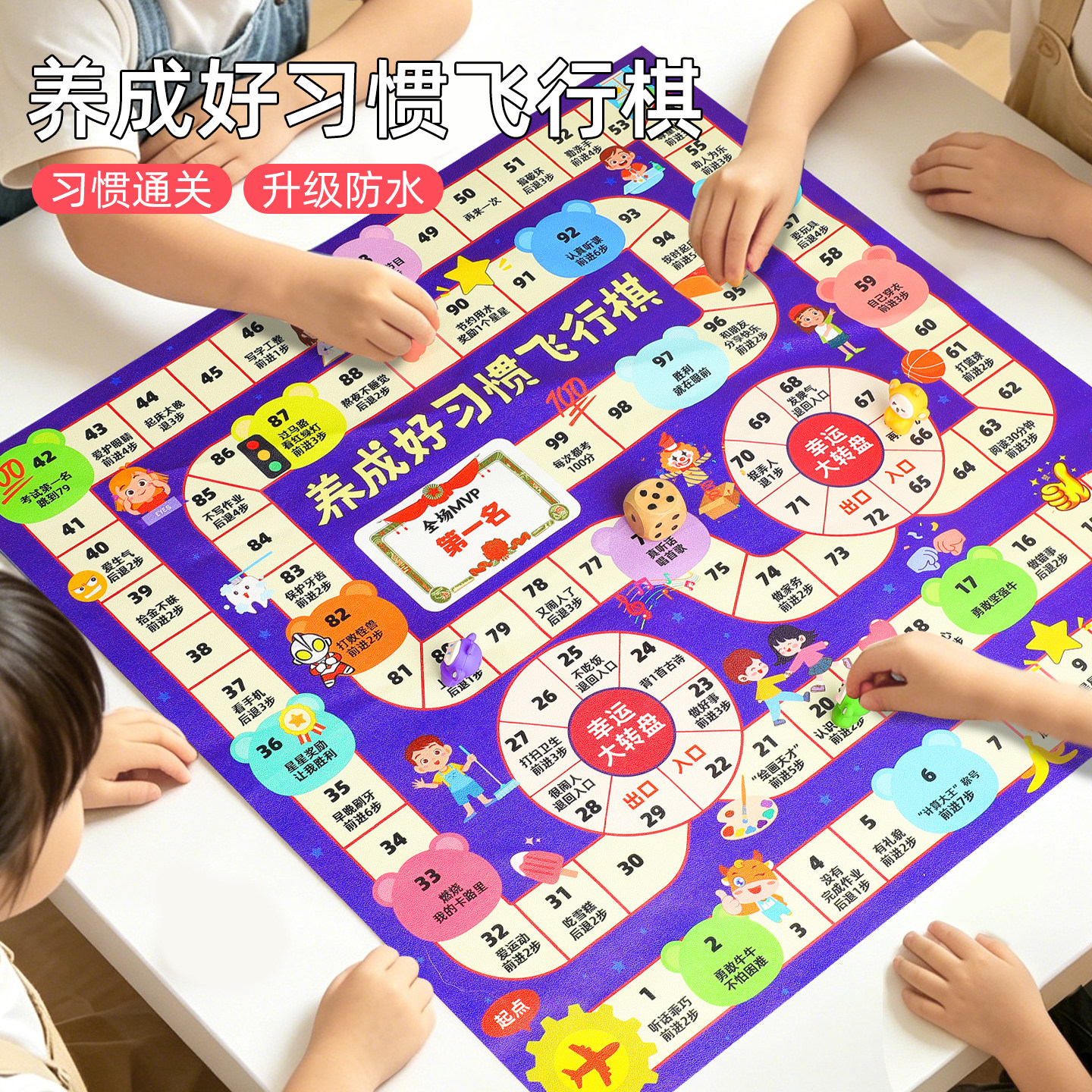 飞行棋【亲子互动益智闯关】