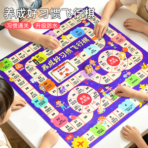飞行棋【亲子互动益智闯关】