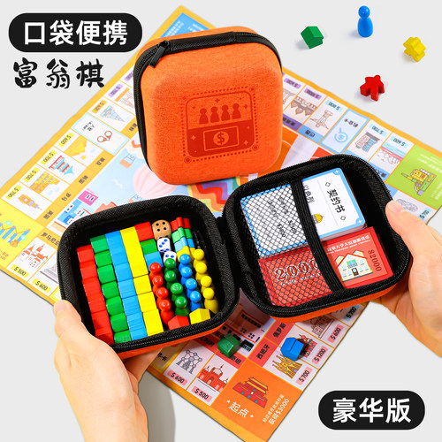 2合1【便携口袋棋】富翁飞行棋