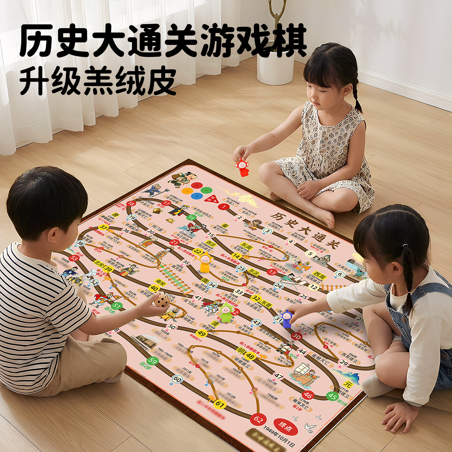 历史大通关飞行棋桌游