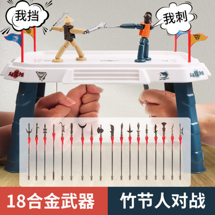 豪华版六年级竹节人对战玩具擂台桌升级材料包高级上册必读课外书