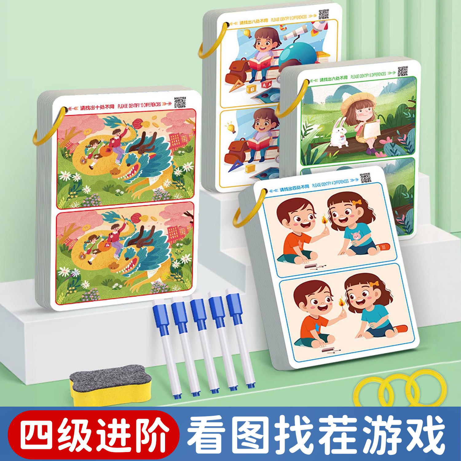 【专注思维开发】益智迷宫找不同